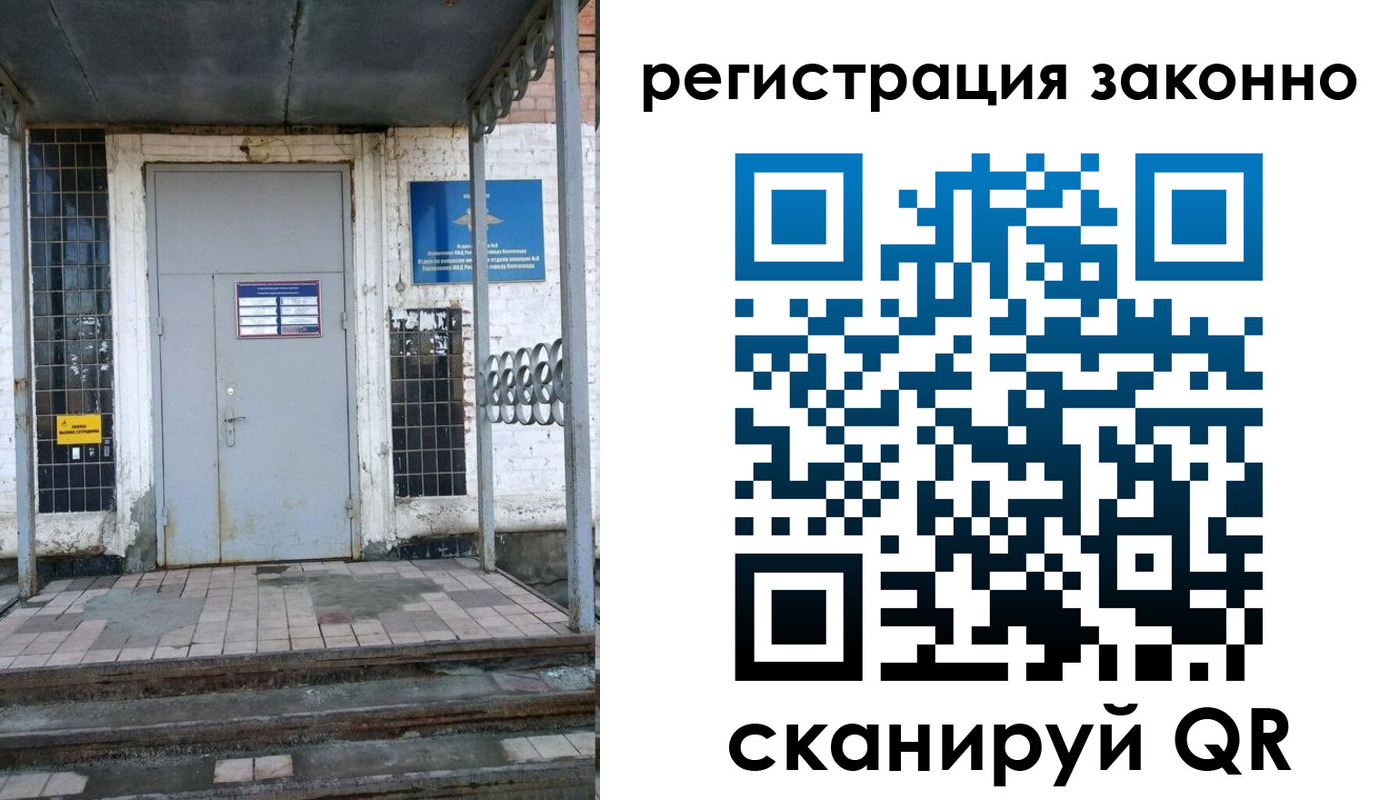 прописка для кредита в Балаково