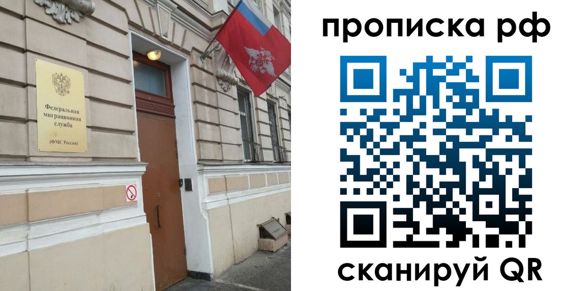 временная регистрация для школы в Балаково
