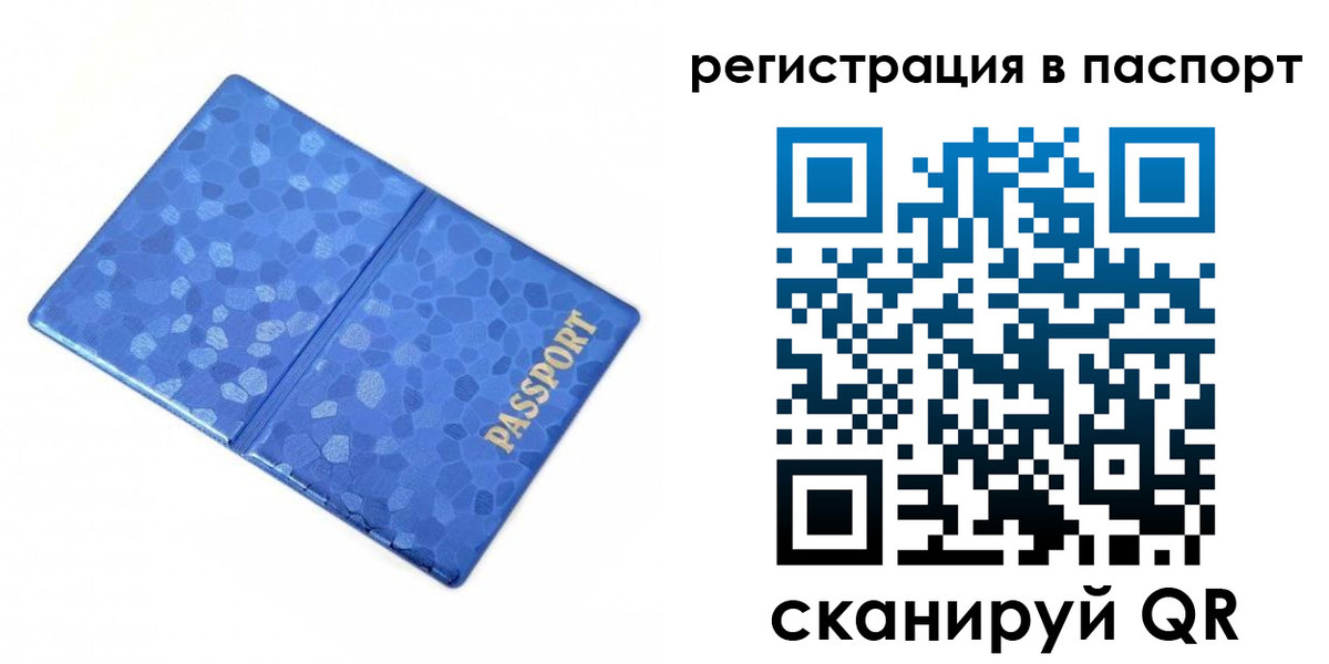 прописка в квартире в Балаково