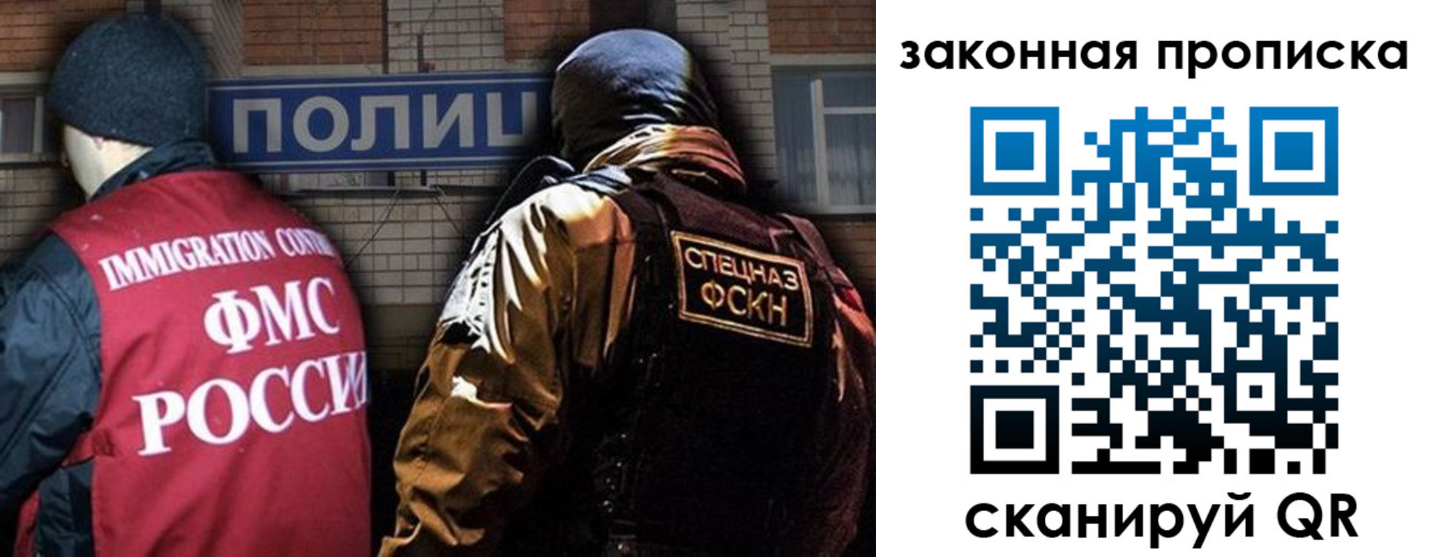 временная прописка в Балаково