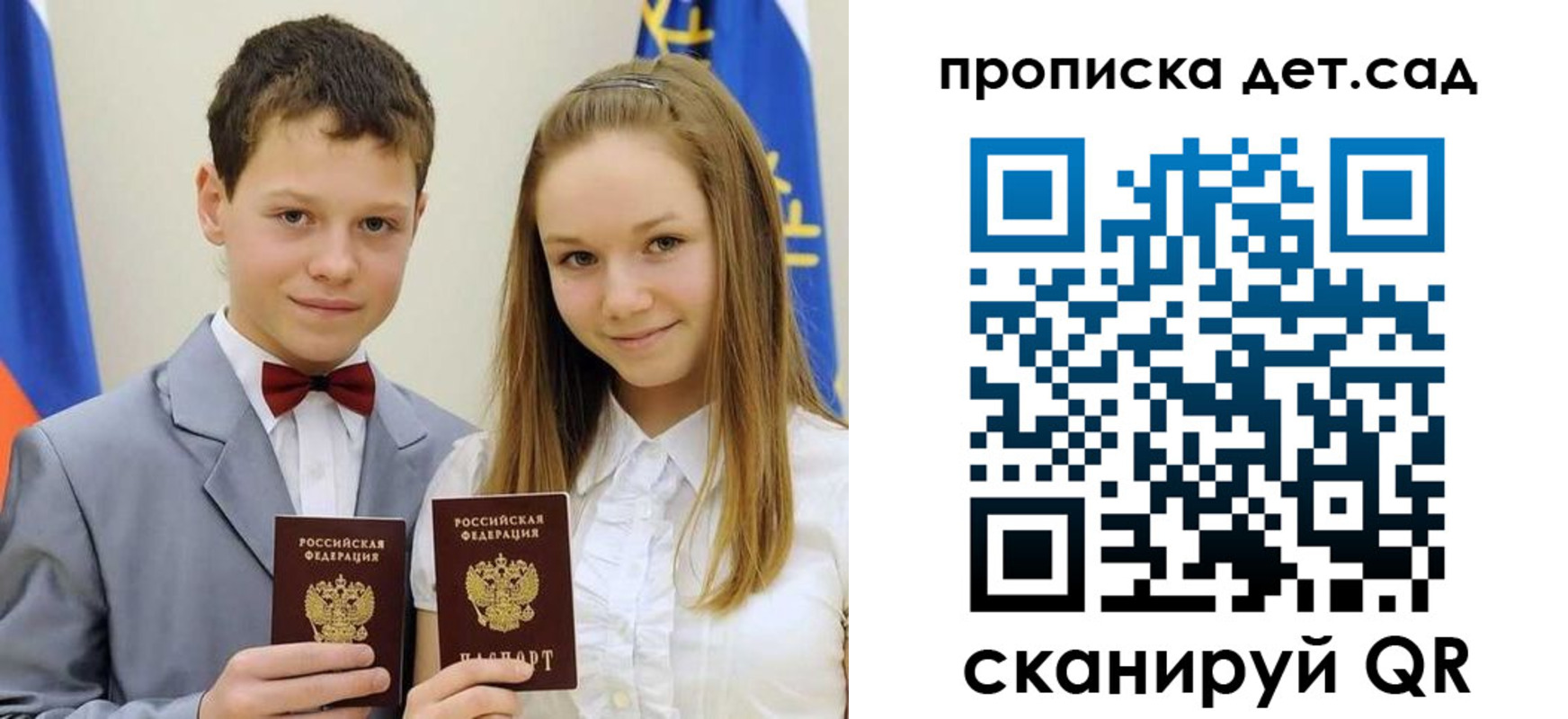 прописка законно в Балаково