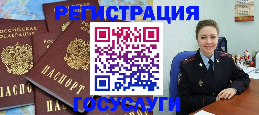 прописка поиск в Балаково