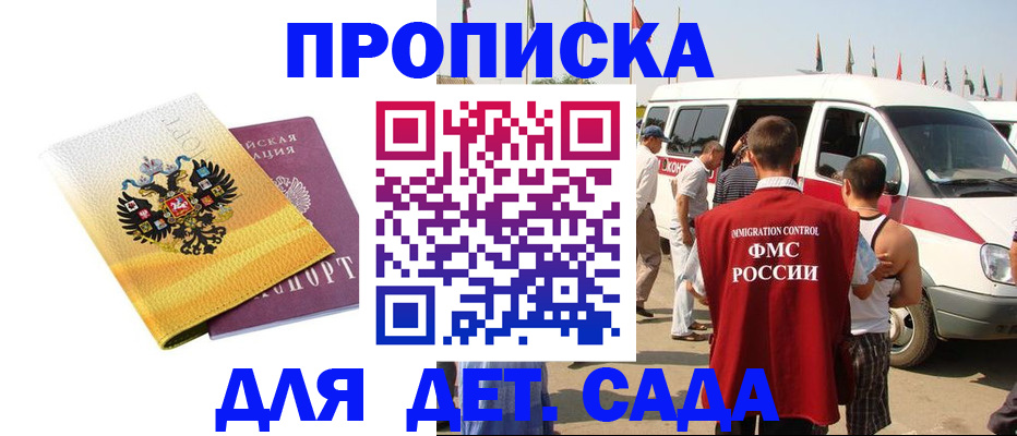 временная регистрация 2025 в Балаково