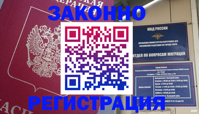 где прописаться в Балаково