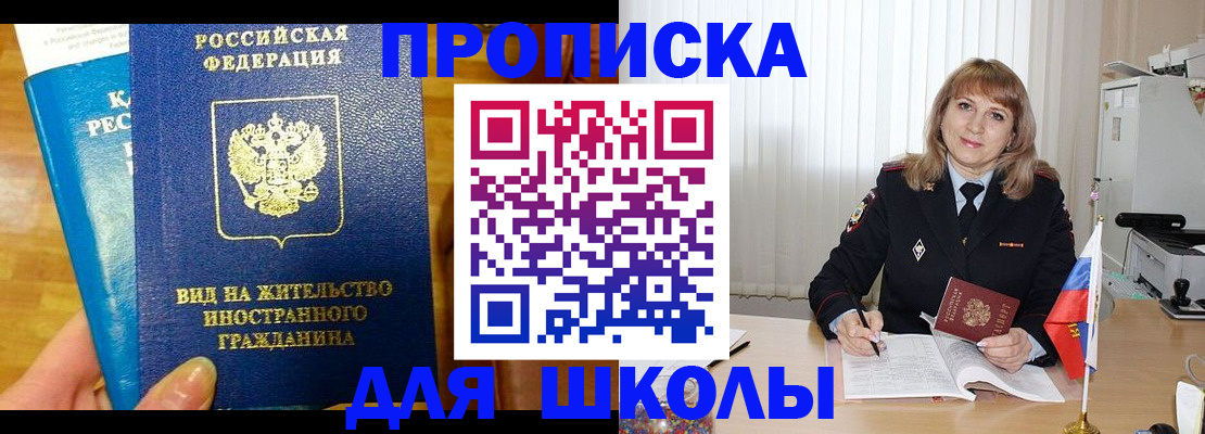 миграционный учет в Балаково