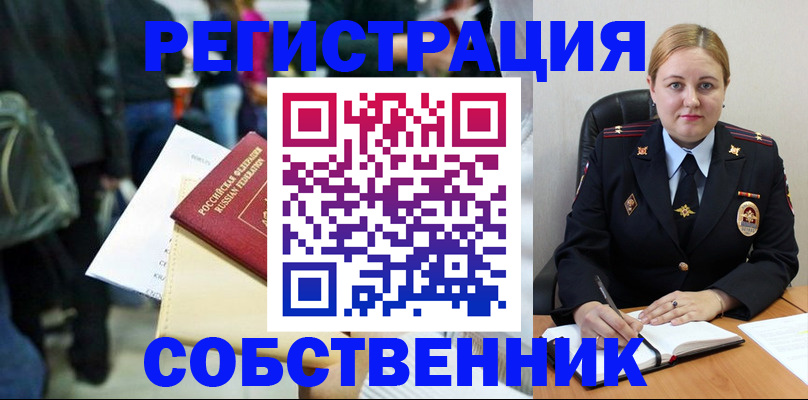 купить прописку в Балаково