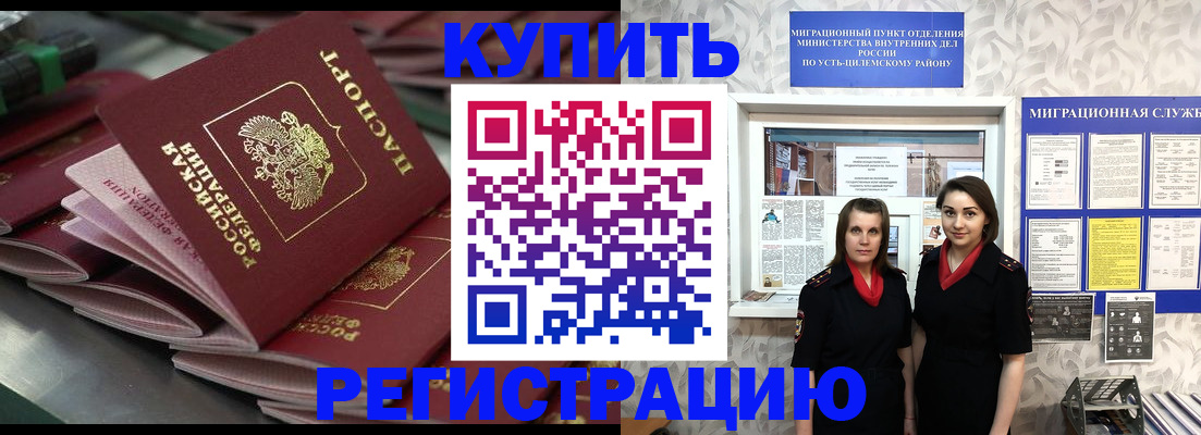 временная регистрация госуслуги в Балаково