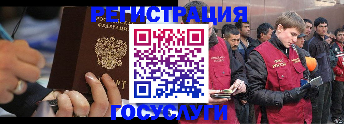 временная регистрация госуслуги в Балаково